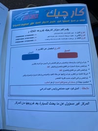 سوناتا 2015 مكينة 2400 وارد امريكي مكان السيارة بغداد مدينة الصدر حي ا...