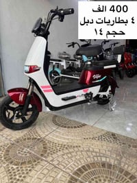 بطاريات ٤ دبل • الموصل • دراجة كهربائية