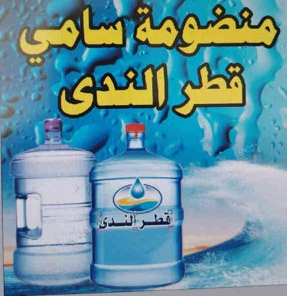 اسلام عليكم خوان محتاج عامل عندي منضومه مال مي ارو مقابيل مدرسة 🏫 اشورقرب دورة الخصم امطيه نص اليقبل يشتقل يخابرني ***********
