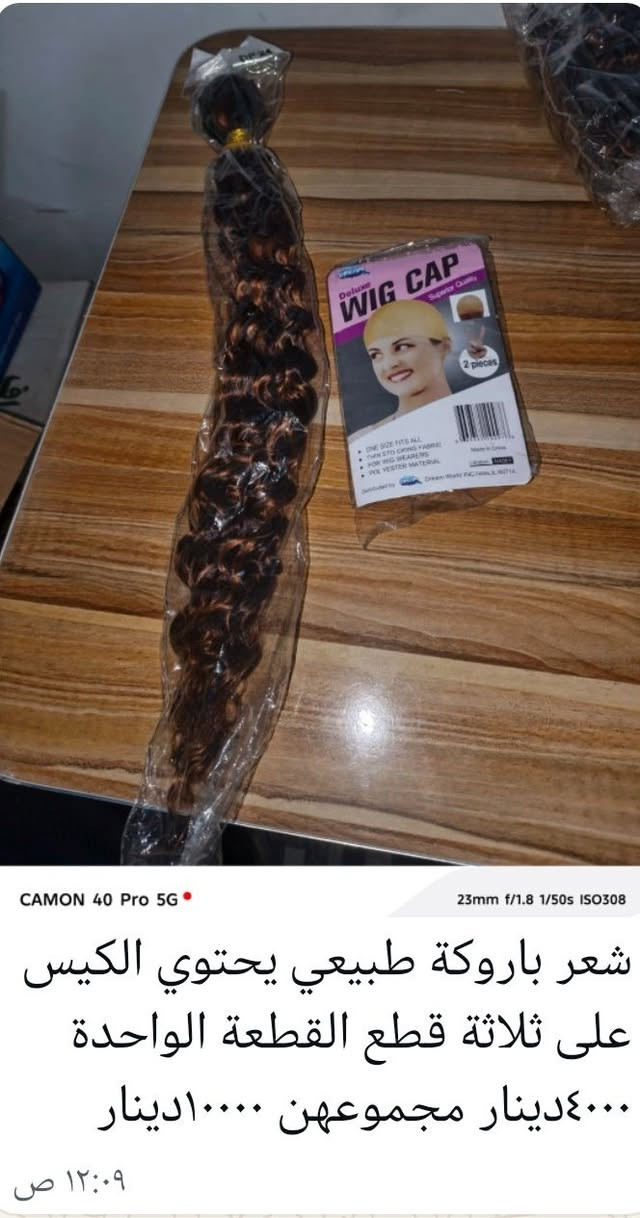 غراض للبيع


**إذا كنت صاحب هذا الإعلان وتريد حذفه لأي سبب، رجاءا أرسل رسالة إلى الدعم الفني**