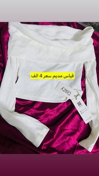 ملابس • توصيل