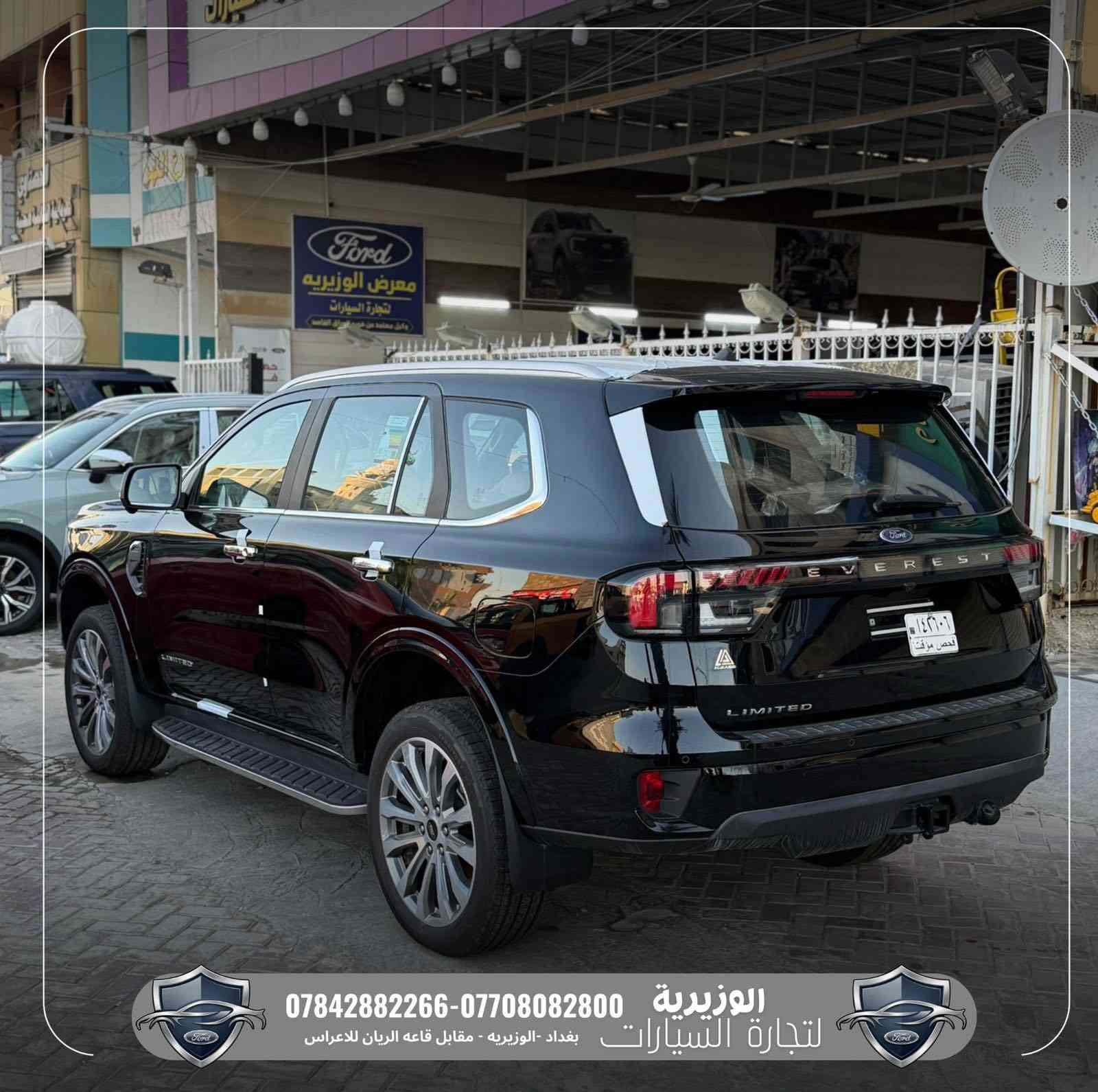 🚘👑 فورد إيفرست 2025 – فئة Limited

📍 متوفرة الآن في معرض الوزيرية للسيارات

SUV عائلية تجمع بين القوة، الفخامة، والتكنولوجيا الحديثة 🔥

المواصفات:
➖ محرك 2300cc EcoBoost تيربو
➖ إضاءة LED أمامية وخلفية
➖ حساسات أمامية وخلفية
➖ كاميرات محيطية 360 درجة
➖ شاشة تدعم Apple CarPlay & Android Auto
➖ مقاعد جلد مع تدفئة وتبريد
➖ تبريد مركزي لجميع الصفوف
➖ فتحة سقف بانوراما
➖ نظام دفع رباعي متطور
➖ عدادات ديجتال

🛡️ ضمان الوكيل الرسمي
🛡️ معرض الوزيرية – الوكيل الحصري لشركة فورد العراق (القاصد)

📞 ***********
📞 ***********

📍 بغداد – الوزيرية
مقابل قاعة الريان للأعراس
