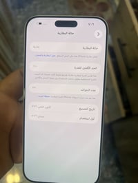 ١٧ برو ماكس نضيف جدآ السعر مليونين وبي مجال الاستفسار اتصل 07748890129