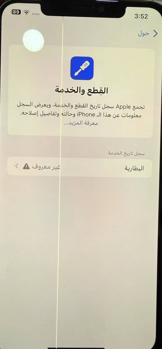 السلام عليكم ايفون اكس ماكس ذاكرة 256 فيس ايدي شغال لمس شغال  كامرة شغالة محدث اخر اصدار سيم كارت شغال لون ذهبي 
مشاكل :
بطارية مبدلة 
خط بالشاشة (تبديل فلاته فقط ميحتاج تبدل شاشة)
السعر 170 قفل 
مكاني بغداد المنصور قرب مطعم الساعة 
معجبك اعبر المنشور 👍🏻 .


**إذا كنت صاحب هذا الإعلان وتريد حذفه لأي سبب، رجاءا أرسل رسالة إلى الدعم الفني**