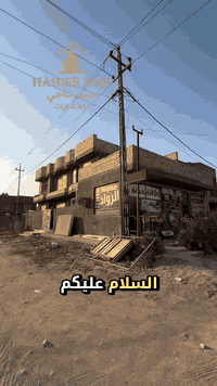 دار ركن للبيع مساحة 200م واجة 20 م والزال 10 م يحتوي على محلات عدد 2 وغرف عدد 4 وصاله ومطبخ وحولي وصحيات عدد 3 طابو ملك صرف على طابو الكاظمية سعر الدار 185 مليون وبي مجال بسيط للاستفسار مراسلة الصفحة او الاتصال برقم ***********
