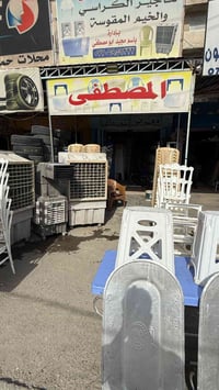 (معرض المصطفى) لتأجير الكراسي لجميع المناسبات  متوفر جميع انواع الكراس...