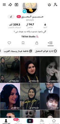 حساب تيك توك • محتوى شعر • تفاعل قوي