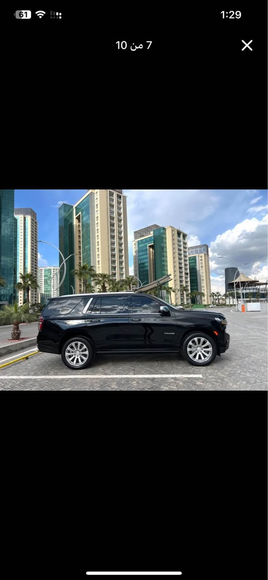 تاهو بريمير2024 مكفولة ماشية85الف km فقط

تاهو بريمير موديل2024 وكالة المنصور الضمان 
سيارة جديدة بعدها على وضع الشركة بحالة الزيرو
فول مواصفات 1/1 اعلى فئة بالتاهو خليجي
 علامه سوده بانوراما  جكات 
داتا شو 
٤ كامرات 
رادارات 
نقاط عمياء 
جنطه كهرباء 
بصمه 
بصمه ابواب
تشغيل عن بعد
ويل 24 اصلي
كشن تدفئه تبريد 
شحن وايرليس
ثلاجه 
بيها هوايه مواصفات معروفه بهذا الموديل 
السياره خليجي وكاله بدون حادث بدون صبغ كير ومكينه بحاله الوكاله
سيارة استخدام شخصي ماشية 85 الف كيلومتر فقط مكفولة كفالة عامة
رقم اربيل الجديد هزة جديدة سنوية  تحويل مباشر
السعر مناسب 650$ وبيها مجال
مكان السيارة اربيل
 الاتصال محمد البرزنجي *********** أربيل, العراق
