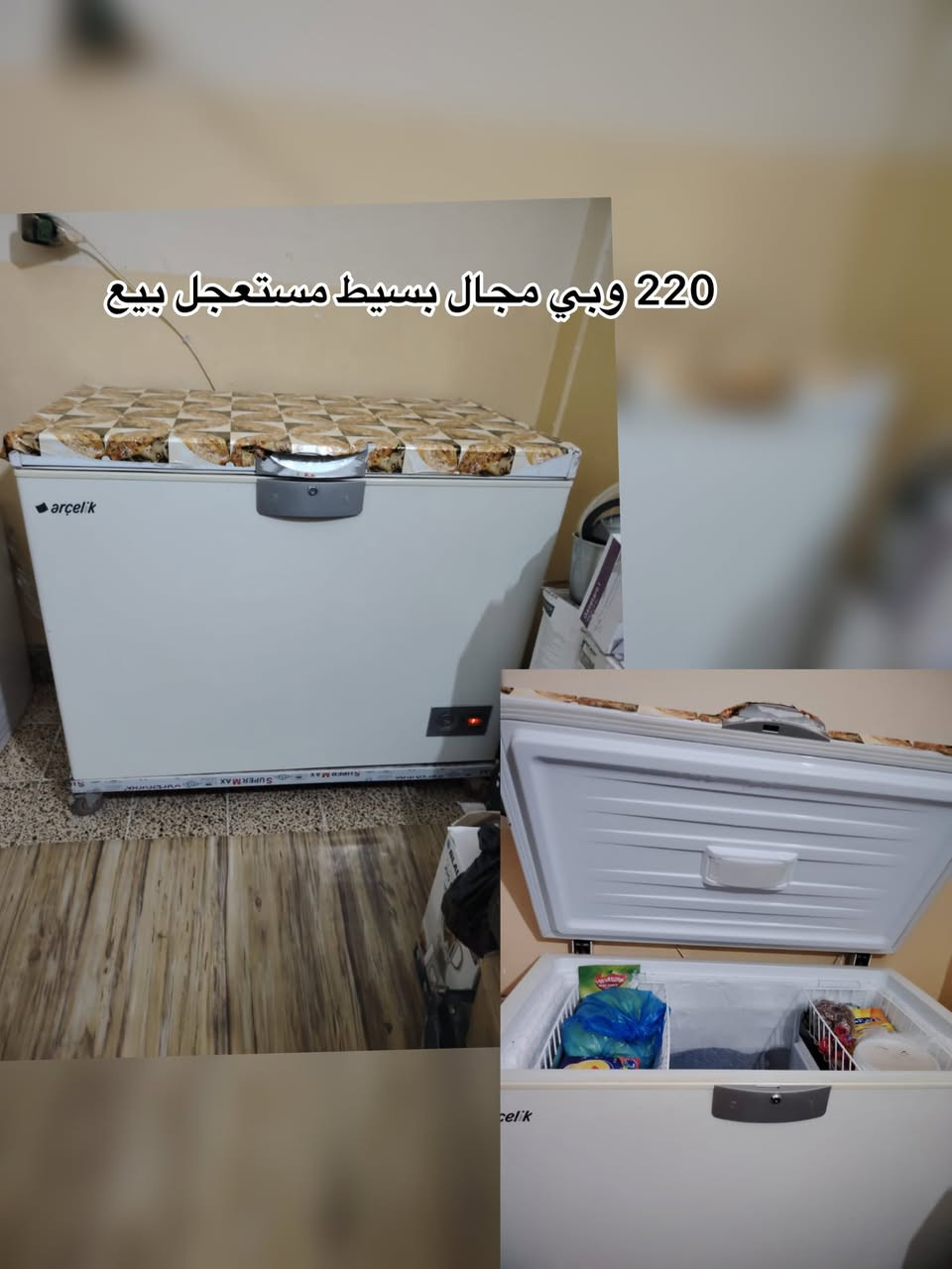 أجهزه منزليه مستعمله كل صوره ومكتوب سعر


**إذا كنت صاحب هذا الإعلان وتريد حذفه لأي سبب، رجاءا أرسل رسالة إلى الدعم الفني**