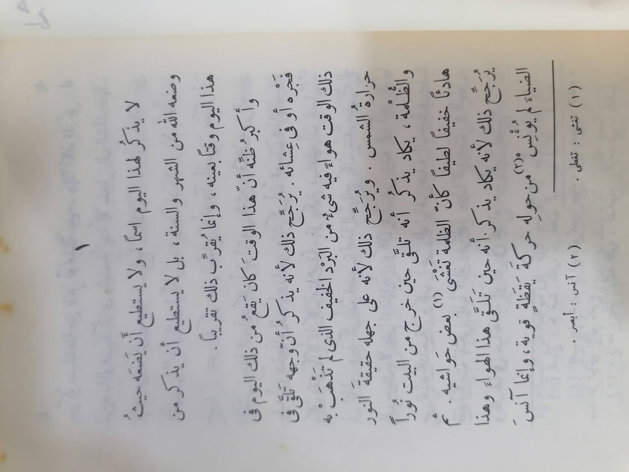 الايام طه حسين 
طبعة المعارف _ 1996
ثلاث اجزاء بكتاب واحد 
السعر 10.000💵📚
........................................................................
(((ملاحظة الاولوية للحجز على العام))) 
للحجز والاستفسار مراسلة الصفحة💌
وتساب ***********✅
تتوفر خدمة توصيل لكافة المحافظات بسعر 5.000🚗
