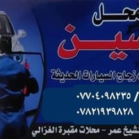تبديل زجاج • زجاج مضلل • فولكس فاغن ID4/ID6