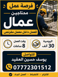 ويتريه • عدد ٢٠ • بغداد