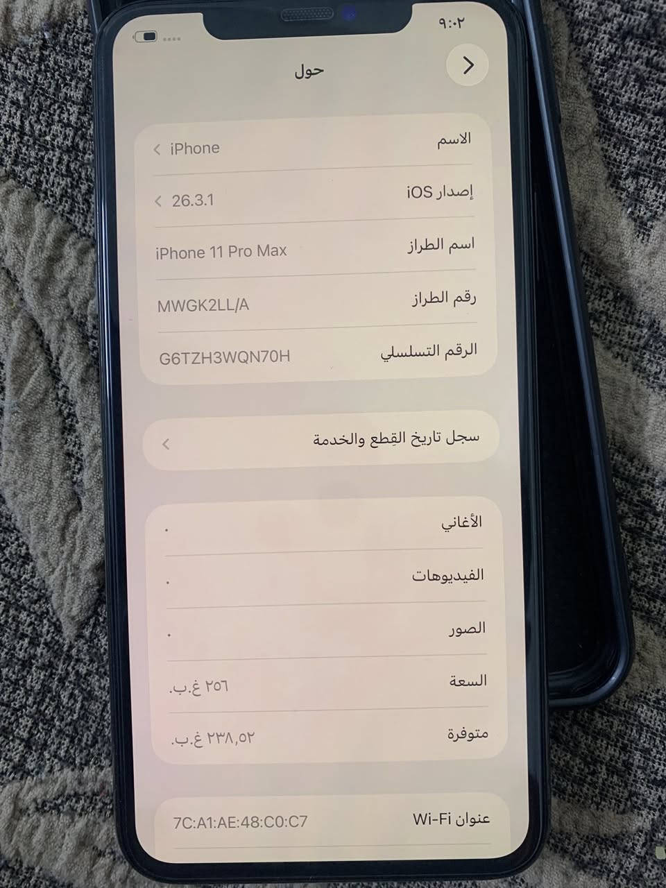 السلام عليكم آيفون ١١ برو ماكس جهاز نضيف كلش شخط مابي مبدل شاشه وبطاريه احسن نوعيه ذاكره 256 للبيع ب250 قفل مكاني بغداد زعفرانيه ***********
