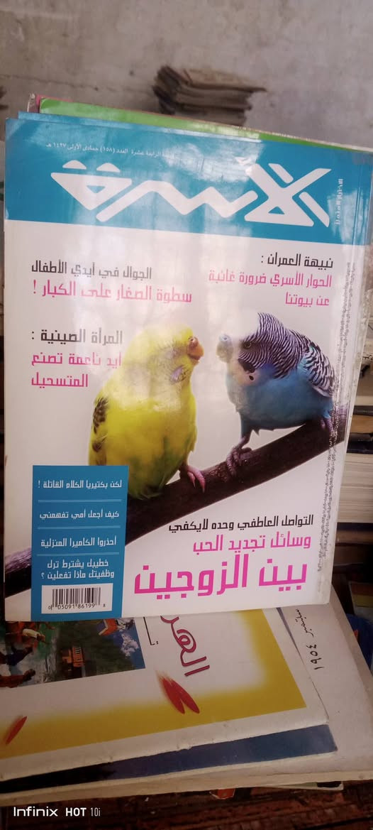 مجلات منوعة 
سعر العدد ٣٠٠٠


**إذا كنت صاحب هذا الإعلان وتريد حذفه لأي سبب، رجاءا أرسل رسالة إلى الدعم الفني**