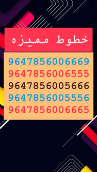 خطوط مميزة • فول الفول • مكتب نوكيا