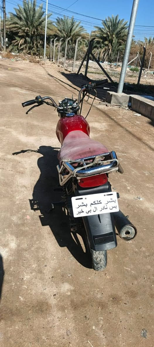 السلام عليكم شباب 
دراجة دايوان حمرة للبيع موديل 17 كلك كلك كلك بس مكفولة من السرقة اوراقها ضايعة الدراجة كلش قوية مال شغل تاخذك وتجيبك السعر 250 وبيها مجال قليل حك الجية اي استفسار هاذ الرقم.....  ***********
