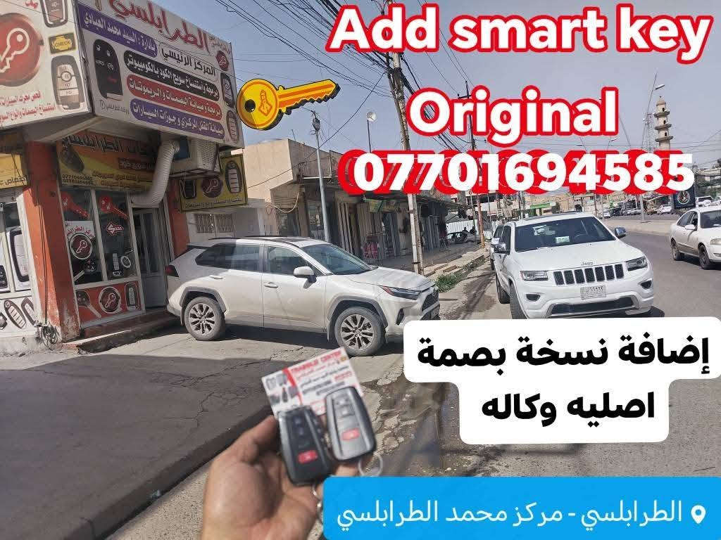 اصلي وكاله👌✅
✅ محمد الطرابلسي .
✅ الطرابلسي
#اختار_الصح
مراكز محمد الطرابلسي 🗝️🔑💻
بإدارة السيد محمد العبادي 
الفرع الثاني
الموقع_الجديد
🟢تقاطع جسر السكر مجاور مستشفى الربيع الاهلي محلات جامع سليمان مقابل مديرية بلدية الموصل🟢

🟢. عمل واستنساخ البصمه
🟢. تحويل الريموت الميداليه الى شخاطه
🟢. عمل تشغيل عن بعد 
🟢. تحويل من سويج الى بصمه 
🟢. تحديث بجهاز الوكاله witecht لليسارات dodge jeep chrysler
🟢. والكثير من الخدمات 

العنوان ………… العراق موصل 

✅1_المركز الرئيسي سايدين حي الشرطه مقابل بانزيخانة الجامعه مجاور مكاتب السفر
……………………………………
✅2_الفرع الثاني تقاطع جسر السكر مجاور مستشفى الربيع الاهلي

الفرع الرئيسي 
*********** المهندس جاسم العبادي 
***********
الفرع الثاني 
*********** المهندس زين العبادي 
*********** المهندس عبدالعظيم العبادي 

لا يوجد لدينا فرع ثالث الرجاء الانتباه❗️❗️❗️
❌❌ليس لدينا فرع في شارع البلديات أو مقابل كلية الطب الرجاء التنويه و شكراً ❌❌

مراكزنا بإدارة #السيد_محمد_العبادي

#mosul_iraq #mosul #mosuliraq #نينوى♥️مدينتي #نينوى_أولا #نينوى_الحدباء #نينوى_جميله #نينوى_السلام

