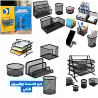 منظمة مكتبيّة حديد ( سيت مكتب)🗒️🖊️🗃️ سعر السيت 26,000 الف 💵 السوق الذك...