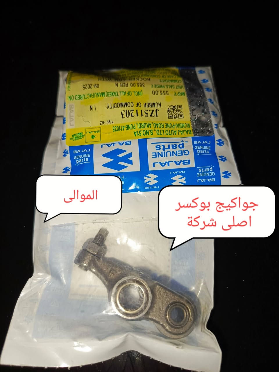 السلام عليكم ورحمه الله وبركاته 
كلشي يخص البوكسر متوفر 
يوجد توصيل بغداد وجميع المحافظات للحجز مراسلة الصفحة أو الاتصال على الرقم ***********
