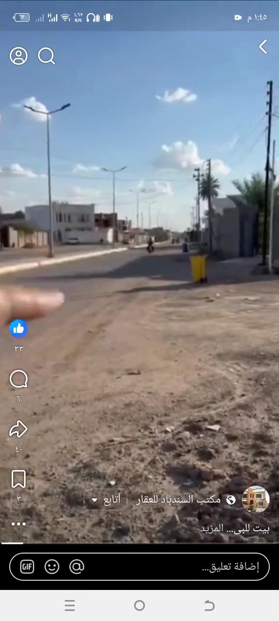 للبيع بيت زراعي سند 25تحويل مباشر بناء ابلوك مضغوط شارع40 خلف جامع الواثق  المساحه 350  /السعر90 قابل للتفاوض  /***********
