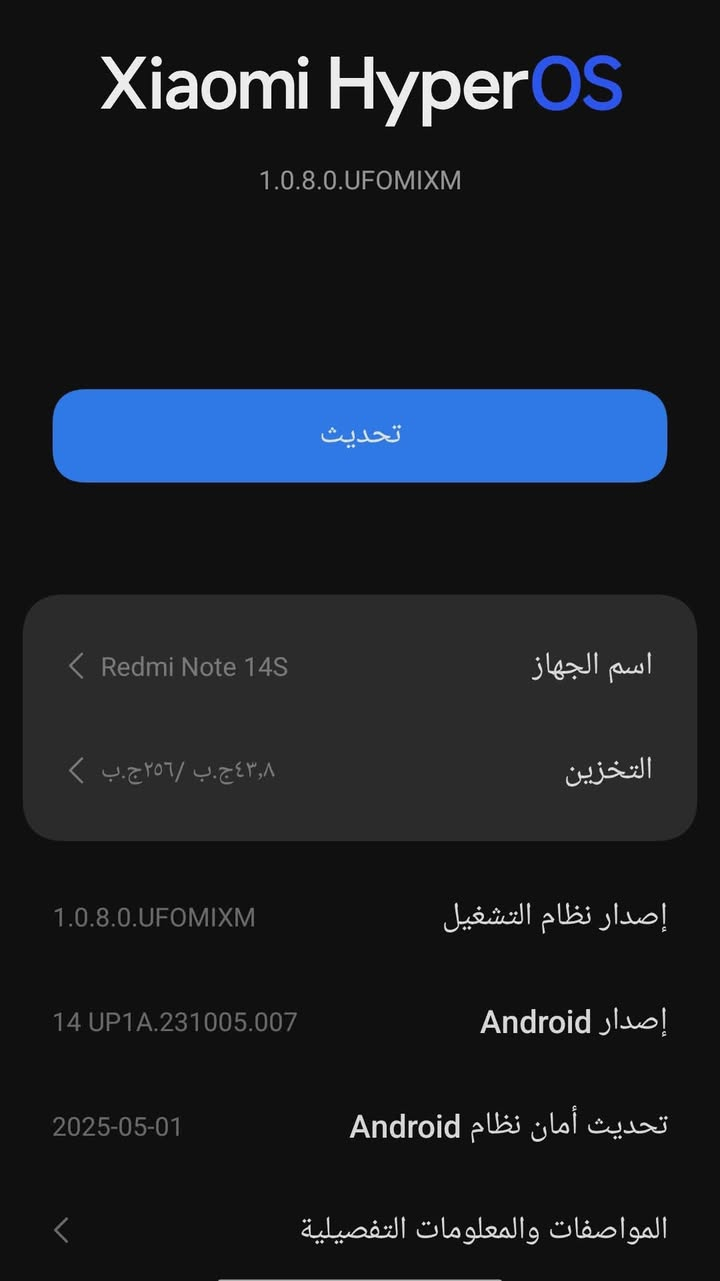 السلام عليكم 
جهاز ريدمي نوت 14 S
مستخدم 5 ايام فقط 
كارتونته وشاحنته وياه 
جهاز جديد 
ذاكره 256 
السعر 360 وبي مجال 
واتساب ***********
متواجد خاص
