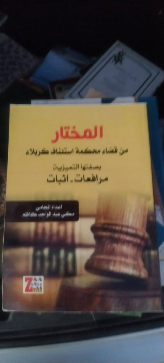 السلام عليكم لبيع كتب وموسوعات
العدد ١٠٠ كتاب تقريباا
المكان كربلاء طوريج السعر قيم واخذ


**إذا كنت صاحب هذا الإعلان وتريد حذفه لأي سبب، رجاءا أرسل رسالة إلى الدعم الفني**