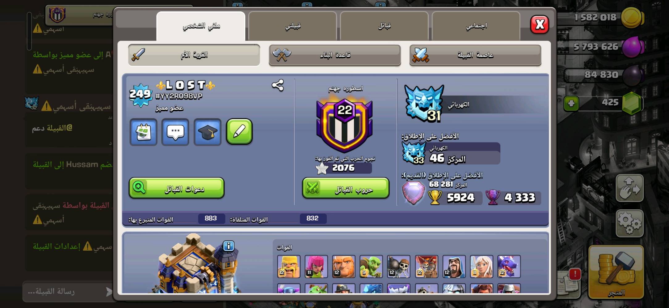 حساب "Clash of Clans" كامل بالقرية القصوى مليء بالعناصر والأسلحة المتطورة وجنود بمستويات عالية. الأبطال مفاعلين لأقصى مستوى والقاعدة مجهزة بالكامل لصد أي هجوم. رصيد الأحجار الكريمة والإكسير والذهب ممتاز. الحساب مثالي لمحبي اللعبة الجادين الراغبين في الانتقال لمستوى احترافي.