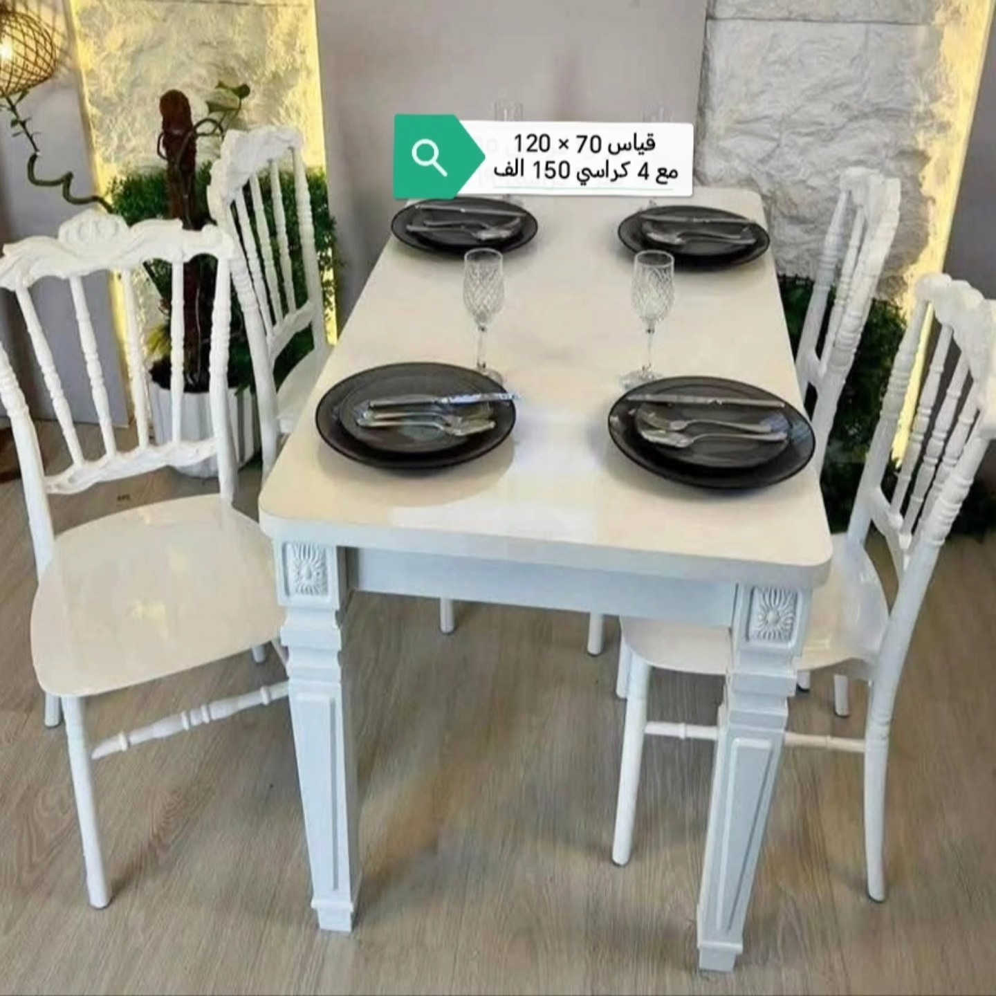 العرض الأقوى  (والكمية  محدودة):
✅ طقم (طاولة + 6 كراسي) بسعر 170 ألف فقط!
✅ طقم (طاولة + 4 كراسي) بسعر 150 ألف فقط!
​
🚚 التوصيل مجاني لكل محافظات العراق (من الشمال للجنوب)!
​الكمية محدودة جداً.. لا تضيع الفرصة وجدد بيتك هسة. 😍

ضمان حقكم اتفحصونه بوجود المندوب واي اختلاف للصوره يرجع مع المندوب 👍
​للحجز والاستفسار:
💌 راسلونا على الخاص 
📞 أو واتساب: ***********
.
.
.
.
.
.

​#طاولات_طعام #ديكور_عراقي #تأثيث #منزل_عصري #عروض_خاصة توصيل_مجاني بغداد البصرة اربيل كردستان اثاث_منزلي تخفيضات مودرن
