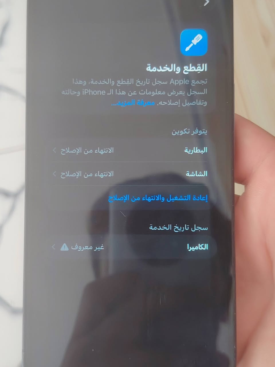 اقره لمنشور👇

سلام عليكم اخوان ايفون ١٢ برو ماكس ذاكره ٢٥٦  جهاز مستبدل بي بطاريه  اصليه  وحالين تقره ١٠٠  وشاشه ممتازه ثلاث خيارات  ولكامره هم مبدله    مكاني كوت  جهاز أريده ٢٥٠ قفل بدون عمله   ليريده يراسلني بل تعليقات أو ينتصل عله هاذا رقم ***********
