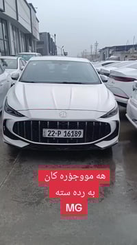 ام جي GT • ٢٠٢٥ • صفر اربيل