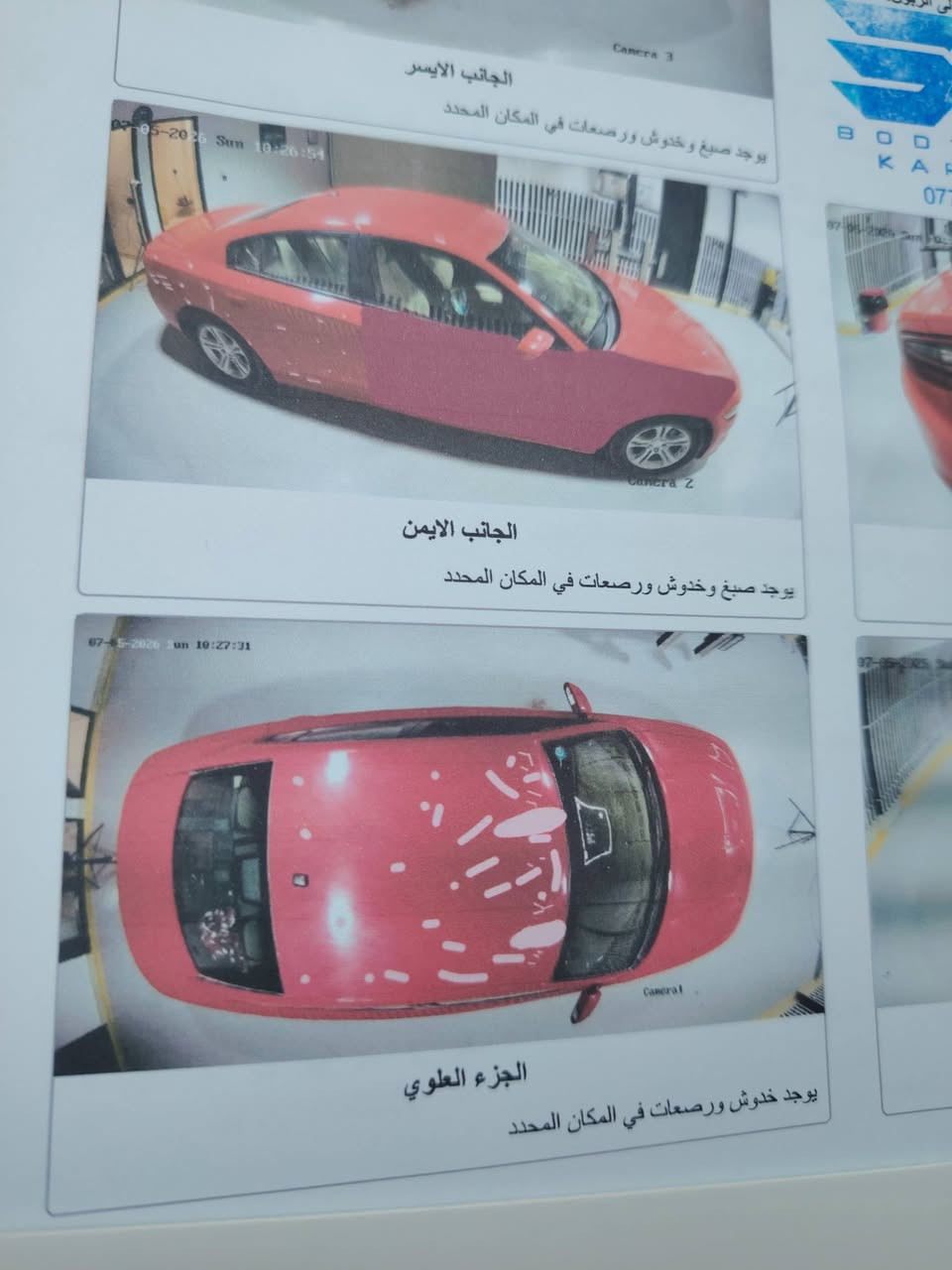 سلام عليكم جميعا سيارة جارجر 2019 بيه ثلاث قطع قطع صبغ كلير من أمريكا أثر شخوط بدون دواخل ماشيه 185 الف مايل SXT صار بيه طخه فوق الجامه الاماميه بلقمار سنويه صاقطه شهرين عليه غرامه 500 الف باسمي عنوان الديوانيه *********** السعر 195

