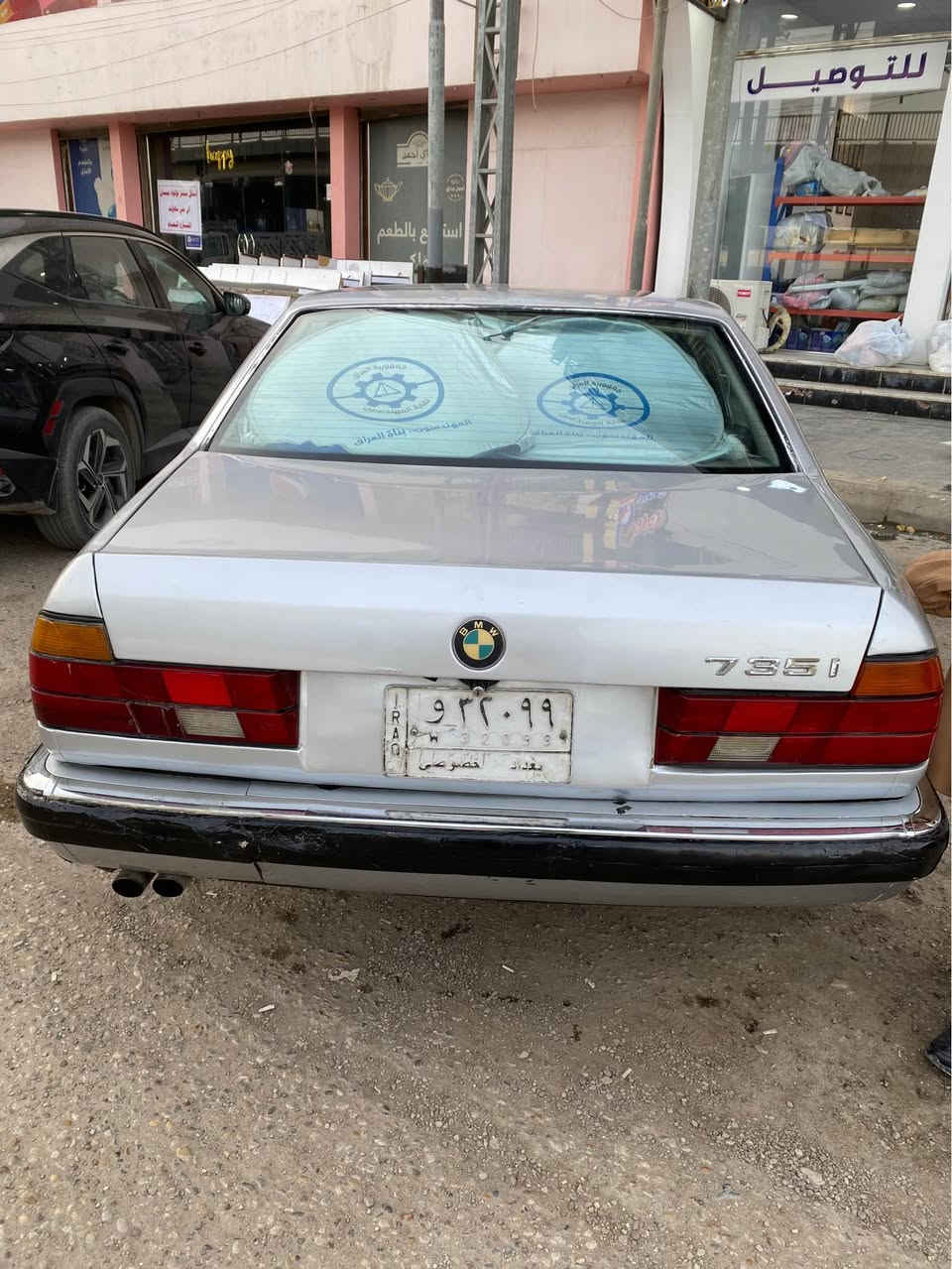 السلام عليكم بي ام ٧٣٥ بلادية كير ومكينة وحدادية وكهربائيات كفالة رقم بغداد مشروع وطني السيارة مصبوغة حزام تخم تاير جديد العنوان ميسان العمارة الشراي يتصل على راعيها *********** عمارة, ميسان
