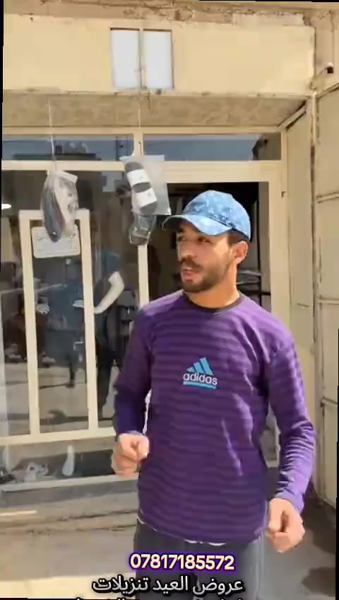 👔 ازياء ستايل

⚡️ تخفيضات من 30% إلى 50%على:
✔️ البجايم جميع المديلات
✔️ بناطير
✔️ تشيرتات
✔️  بديات ماستر
✔️ بجايم جعب
✔️ احذية
✔️ اسكجرات طبي
✔️اسكجر اسمايل 
🎁 عرض خاص – 

📍 العنوان: (ابو غريب الشهداء قريب جامع الريان بشارع برج الكامرات)
⏰ الوقت: من الساعة ( 10 ) للساعة ( 12 ليلاً )
📞 للاستفسار: (***********)

—
✨ وحياكم الله كل الوقت
#الاكسبلور
#هاشتاق
