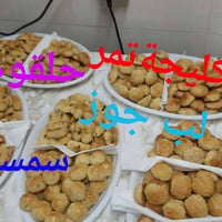 كبة تمن • كبة جريش • دولمة جاهزة • فطائر • لحم بعجين • بورك لحم • كليج...