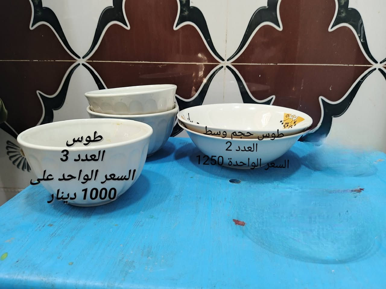 ياالله اللهم صلي على محمد وآل محمد 

🔴عروض تصفية مخازن🔴

🔵الاسعار مناسبة جداً جوة سوگ

⚠️ملاحضة⚠️اذا ردت توصي دزلي صورة المنتج ألي تريدة ودزه وتدلل ❤

ـ توجدة خدمة توصيل (3000) دينار فقط كافة احياء الناصرية مركز فقط. توصل الطلبية لباب بيتك 🚗🚗🚗🚗🚗🚗🚗🚗🚗🚗🚗🚗

للاستفسار او التواصل يجب مراسلة هذا الرقم (***********)
