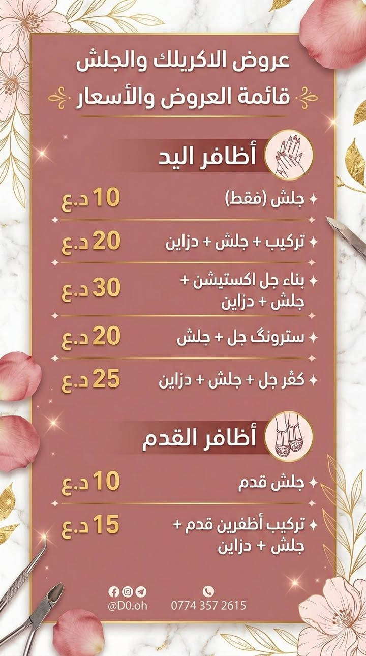 عروض عيد الاضحى 
قسم السبا والصالون وقسم الليزر ♥️😍
سنتر زمردة بيوتي 
العنوان/حي الموظفين مجمع مزايا الامل الطبي الطابق الثاني فوق صيدلية مزايا الامل 
رقم الحجز والاستفسار / ‭0774 357 2615‬

