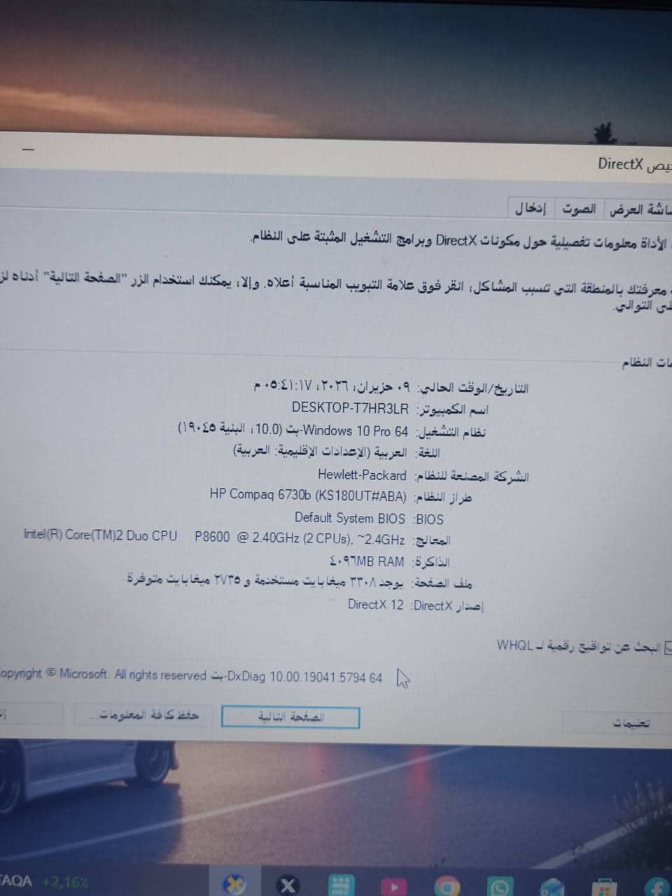 سلام عليكم لابتوب HP
مواصفات كدامك شوف المواصفات زين وراسلني 
اني ضايفلها هارد ssd 128 ورام 4 
نظام وندوز 10 برو جدا سريع  تكدر ترقيها للوندوز 11 
وياها شاحنة الاصلية مالتها 90 w انطيك وياها ماوس وكيبورد 
بلوتوث عوزها فقط بطارية هسة جاي استخدمها 
ع الكهرباء سعر 120 بيها مجال تريد انطيك وياها يوبي اس 
تصير 140 بدون يوبي اس 120 
عنواني بغداد بلديات


**إذا كنت صاحب هذا الإعلان وتريد حذفه لأي سبب، رجاءا أرسل رسالة إلى الدعم الفني**