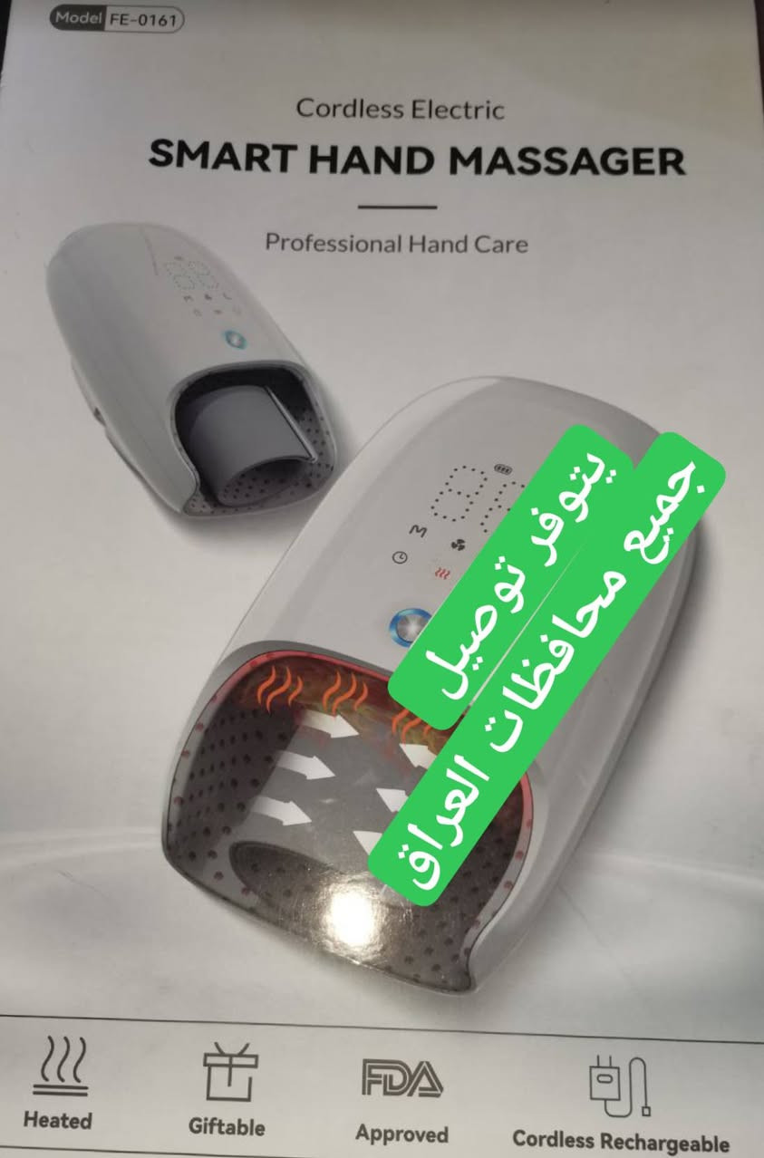 يتوفر
1️⃣دلاكة يد احترافية 
المميزات/
-تدليك حراري مع ضغط هوائي يساعد على تخفيف آلام اليد والمعصم وتحسين الدورة الدموية.
-لاسلكية وقابلة للشحن، سهلة الاستخدام في أي مكان دون الحاجة إلى أسلاك.
-عدة أوضاع وشدّات تدليك مع تصميم مريح للعناية الاحترافية باليد.

2️⃣ كار بلاي بوكس carplay box
المميزات/
-يعمل بنظام أندرويد  لتشغيل YouTube وNetflix وGoogle Maps مباشرة من شاشة السيارة.
-يدعم CarPlay وAndroid Auto (سلكي ولاسلكي) مع اتصال سريع ومستقر.
-صغير الحجم، سهل التركيب (Plug & Play)، ويدعم الإنترنت

🚚متوفر توصيل جميع محافظات العراق.
للحجز والاستفسار ***********
