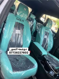 من رخصه الادمن  دوشمه النمور للسيارات الحديثه  (لتغليف كافه انواع السي...