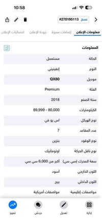 الوحش الياباني انفنتي  2018 qx80 للبيع  محرك 5700 فول مواصفات . غنيه ع...