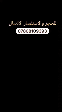 السلام عليكم  📍 بغداد الدوره بعيثه 
يتوفر لدينا حجز مزرعه طيلة ايام الاسبوع 🌴
علماً ان مزرعه موثقه بتطبيق اجرلي
⭕️ يوجد لدينا نظام شفتات
-يبدا الشفت النهاري من الساعة 8 صباحا الى الساعه 6 مساءاً
-يبدا الشفت المسائي من الساعة 8 مساءاً الى الساعة 7 صباحاً
📍للحجز و الاستفسار يرجى الاتصال على الرقم التالي :
***********
