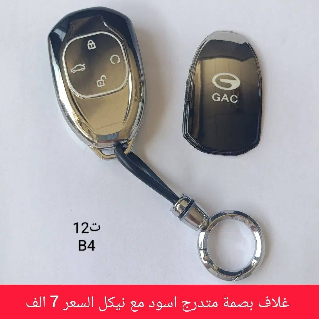 السلام عليكم
للفائدة 

اليوم اخذت غلاف بصمة يكون ربر مطاط نوعية جدا متينة وشكلها نيكل مثل ما موضح بالصورة 

اخذتها من كماليات جاسم حاچم بالكاظمية مقابل نادي الكاظمية على المحيط

نشرتها للفائدة 
سعر الغلاف 7 الاف دينار 

اتمنى من اعضاء الكروب الي يندل شغلات لسيارات GAC GS8 او غيرها ينشر الغراض مع الاسعار حتى الناس تستفاد من المعلومة 

تحياتي ..


**إذا كنت صاحب هذا الإعلان وتريد حذفه لأي سبب، رجاءا أرسل رسالة إلى الدعم الفني**