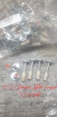 طلقه بصمار قياس 27m العدد100 للحجز.07803027452