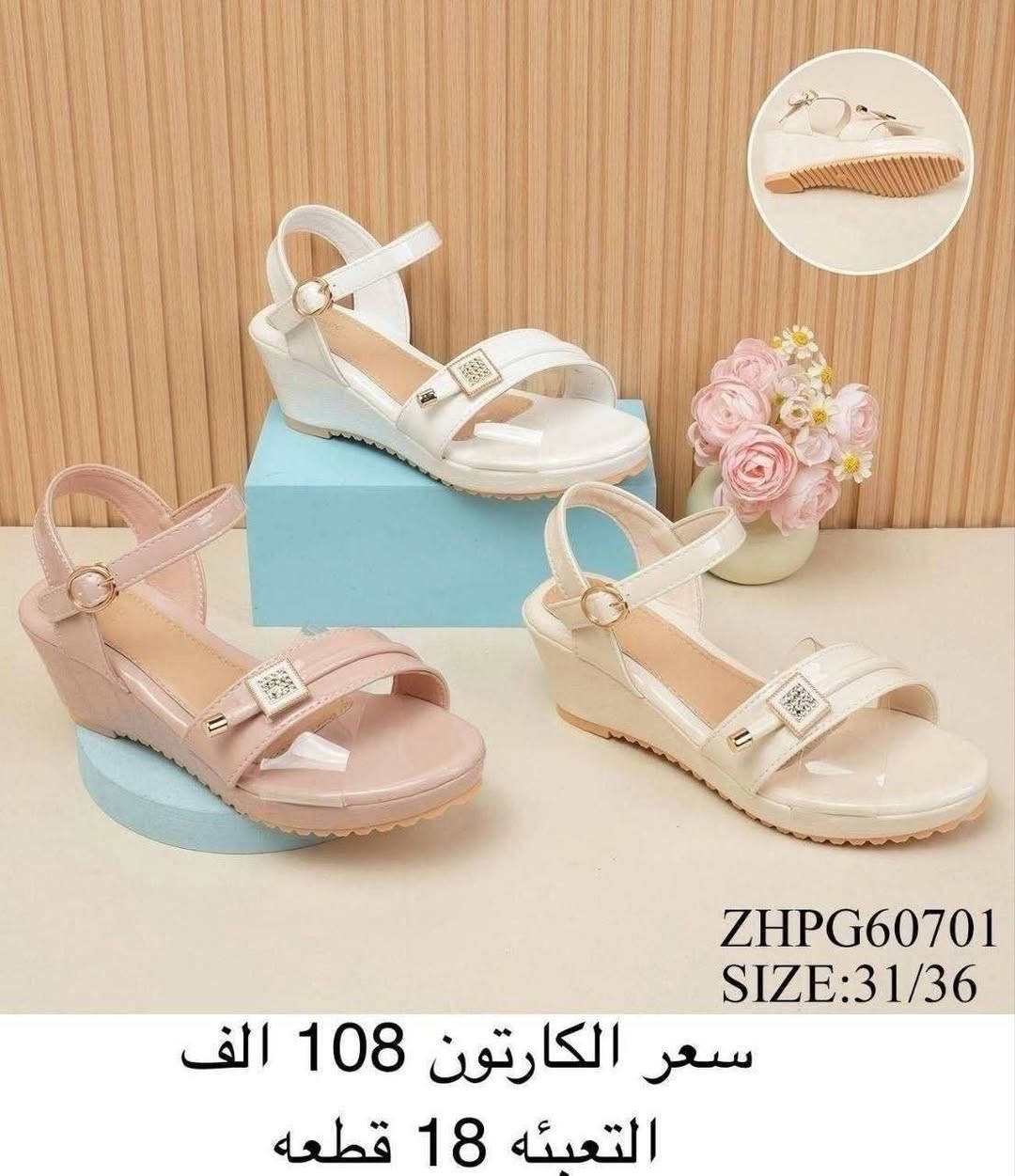 ✨صندل بناتي✨
✨صندل طفلة+بيبي✨
✨حذاء بناتي+طفلة+بيبي✨
✨التفاصيل داخل الصورة✨


**إذا كنت صاحب هذا الإعلان وتريد حذفه لأي سبب، رجاءا أرسل رسالة إلى الدعم الفني**
