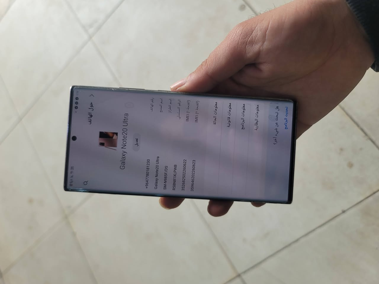 السلام عليكم 
نوت 20الترا 
ذاكرة 256
نسخة الشرق الاوسط 
دبل خط 
الجهاز خارق  
فقط بي طخة بل جامة مال الكامرات مامثرة ولجهاز كلش نضيف 
 موضح بل صور نضافة الجهاز 
بدون ملحقات فقط جهاز 
السعر370 الف
مكاني بغداد الكاظمية 
***********
توصيل ماعندي 
متواجد خاص
