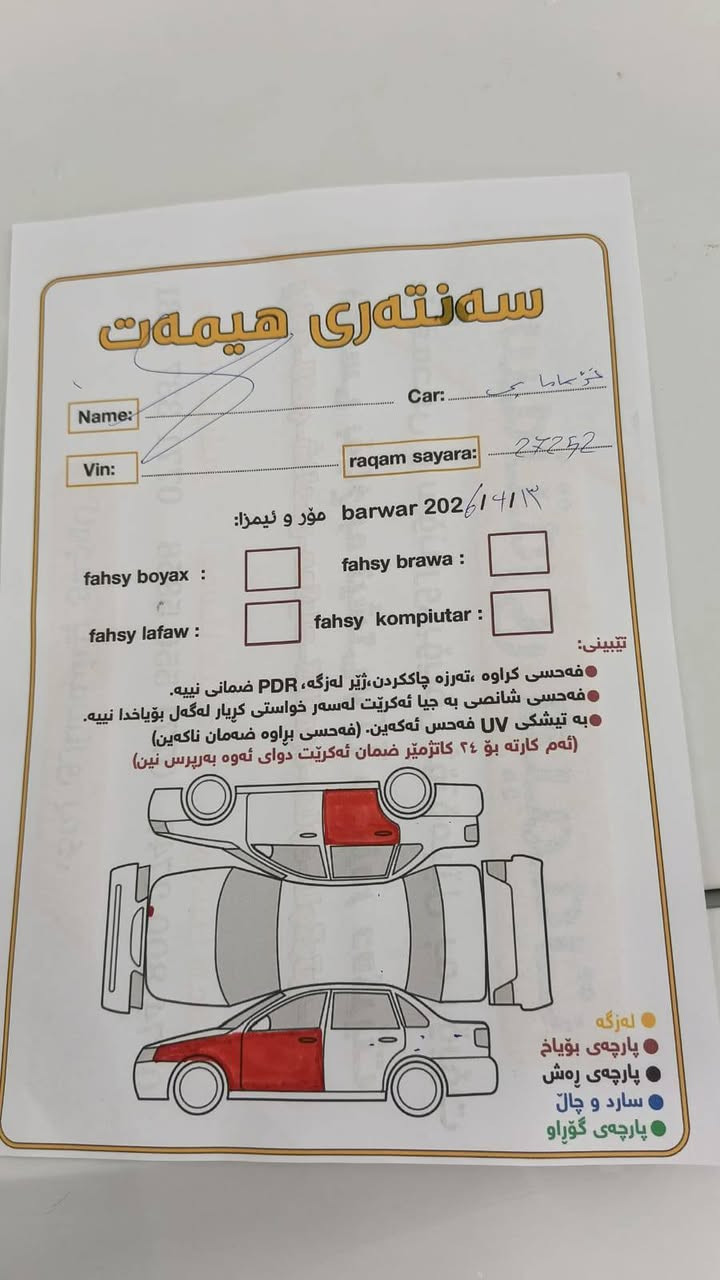 اوباما 2018 هذا رقم صاحبها  ***********  مكان كركوك سعرها مناسب
