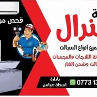 ورشة جنرال • تنصيب وصيانة سبلت • كركوك