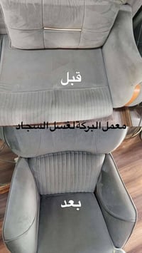 ✨ معمل البركة للغسيل السجاد✨  🧼 #غسيل_تخم (قنفات) موقعي داخل البيت وبأ...