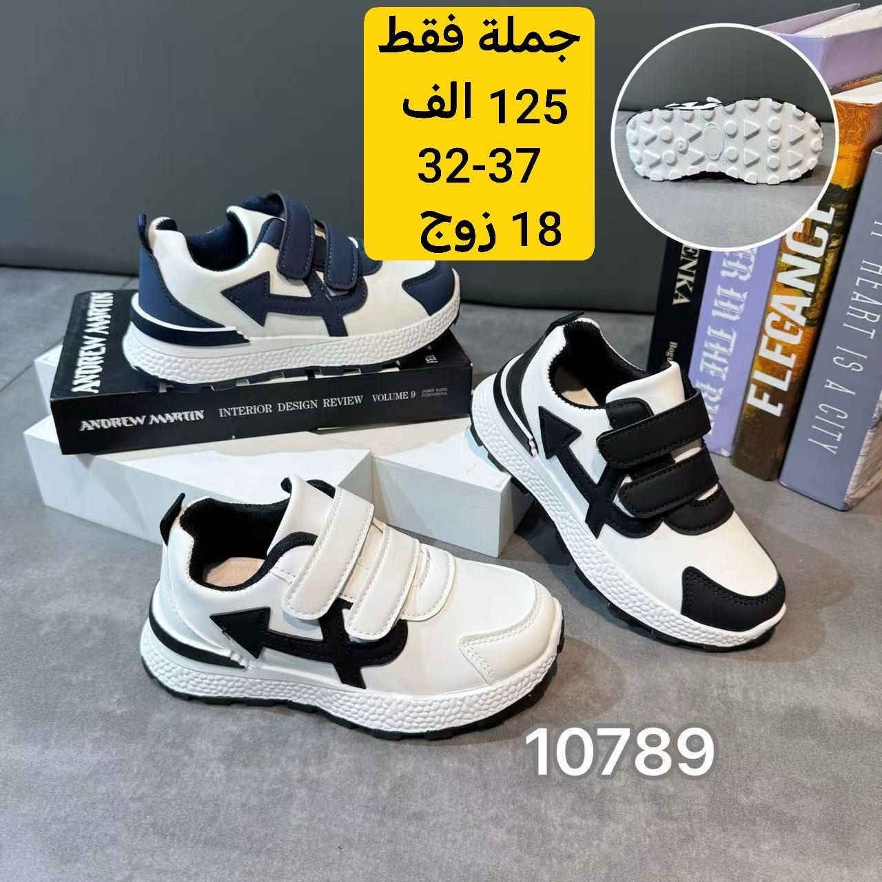 اهلا وسهلا  بكم معنا 
لمتابعة جديدنا ومعرفة الاسعار 
نرجو الانضمام لقنواتنا من خلال الراوبط المذكورة 

قناة التلكرام للسليبرات 
 https://t.me/AKiraq10

قناة الاحذية والشحاطات 
https://t.me/alfursanjzlss

رابط قناتنا على الواتساب👈
https://chat.whatsapp.com/HssxsbZwb6TDHIb2dYziTk?mode=ems_copy_t

كروب الفيس لنشر بضاعتنا اليومية

👇👇👇👇👇👇👇
https://www.facebook.com/share/g/14LPBy4GWNb/

انستا  os.h111112df

 #للحجز والاستفسار تواصلوا معنا من خلال الواتساب
https://wa.me9647823963452

 التوصيل (5 آلاف) لاي كمية مثبته داخل بغداد واطرافها🇮🇶
التوصيل (6آلاف) لاي كمية مثبته الى بقية المحافظات🇮🇶

ملاحظة //البيع جملة فقط 
لايوجد مفرد نهائي
