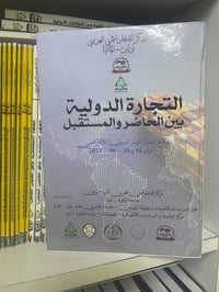 👉 https://wa.me/9647723062956 كتب قانونية مميزة  للتواصل واتساب: 07723...